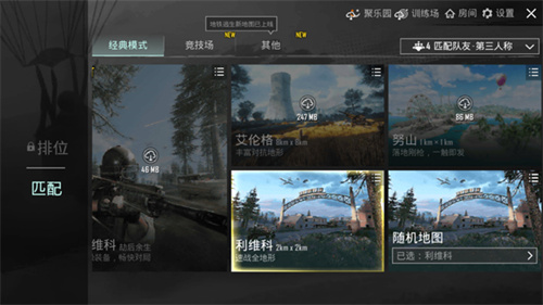 pubgmobile官方版