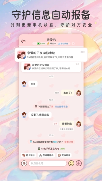 甜蜜轨迹12