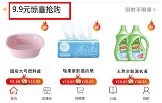 汇城乐购app9.9元惊喜抢购教程