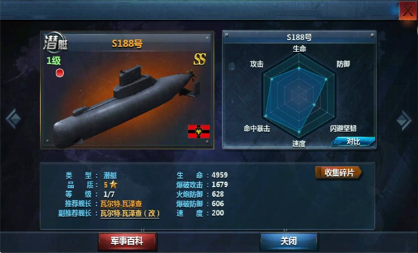 战舰帝国安卓版