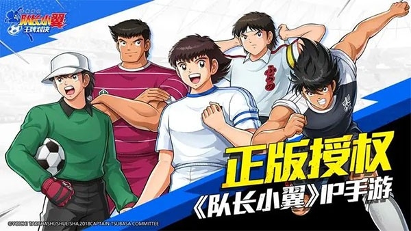 队长小翼王牌对决手机版下载 v1.24.5