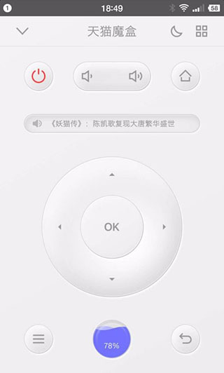悟空遥控器tv版
