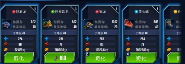 侏罗纪世界国际服