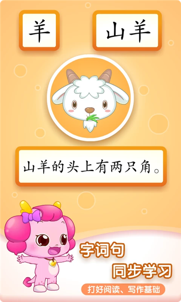 小伴龙识字 v1.37.3