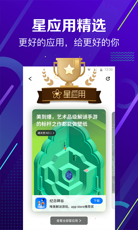 360手机助手官方免费版 v10.8.8