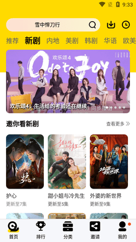 河马剧场免费版截图3