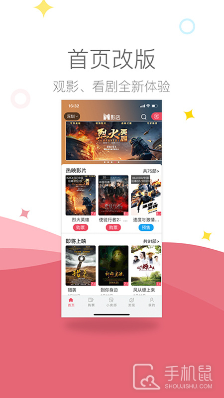 影店 v3.1.6