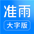 准雨天气大字版app v3.0.6 安卓版