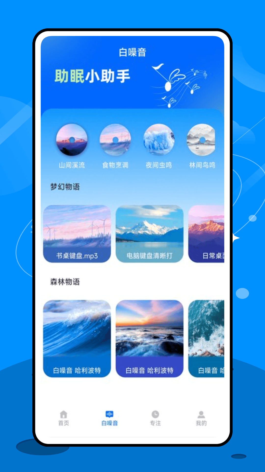 专注飞机 v1.0.1