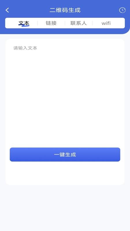 手机拍照扫描宝app官方版下载截图