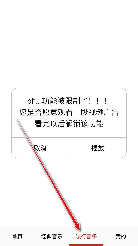 免费畅听音乐无广告版