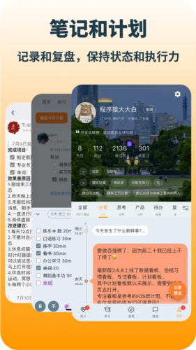 搭着学图片4