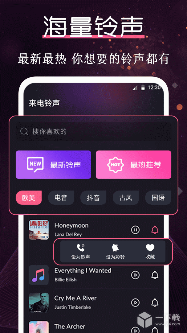 铃声大全 v3.9.6最新版下载