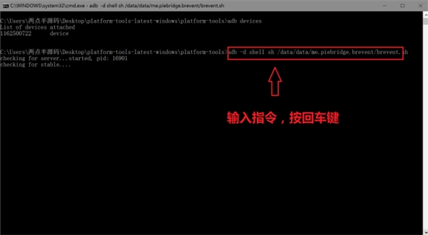 黑阈使用方法图片10