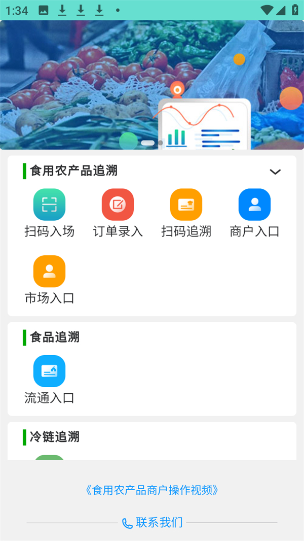怎么录入商品截图2