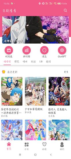 日剧看看免费版