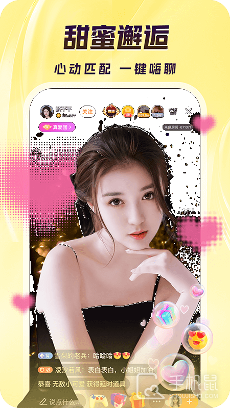 来疯 v10.3.2