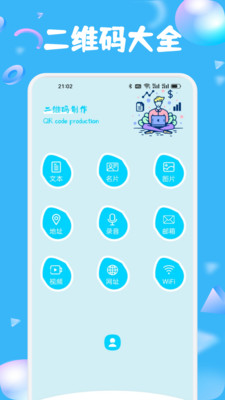 码精灵宝盒app v1.1