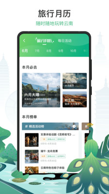 游云南app最新版