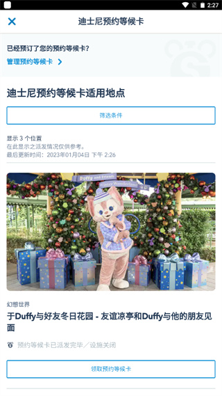 怎么预约配图4