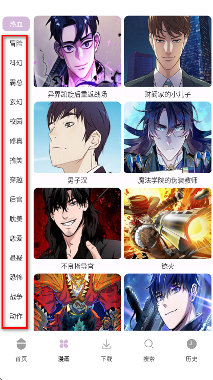 次元城漫画最新版本