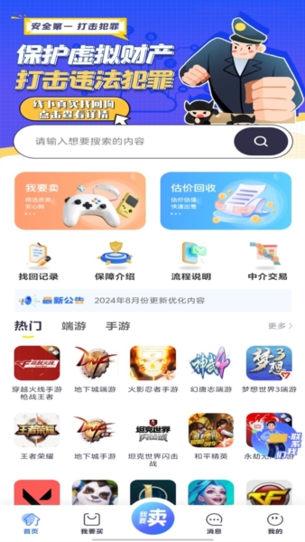 创游app12
