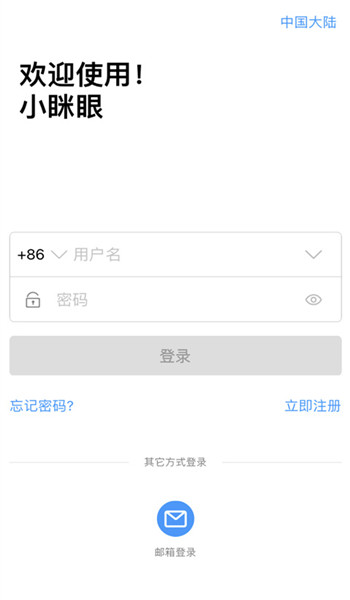 小眯眼app v2.5.0