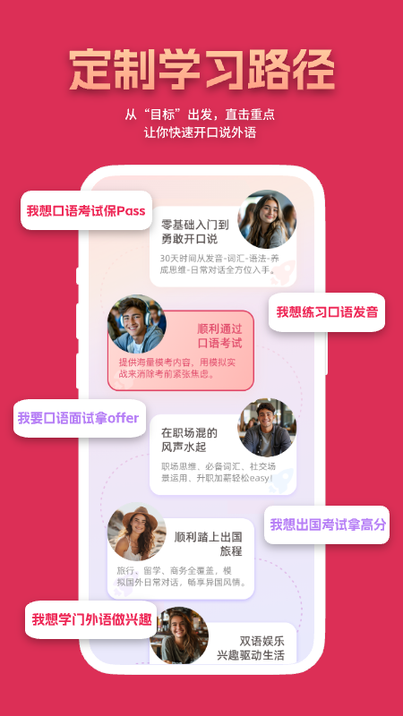 全球说手机版 v7.9.8安卓版