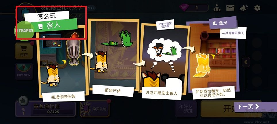狼人嫌疑手机版 v2.1.20安卓版 