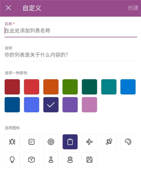Microsoft Lists