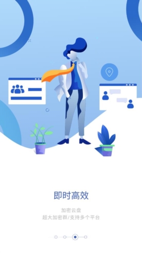 Ant Messenger安卓版3