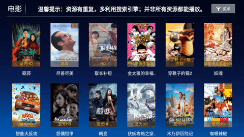 无名影视TV版
