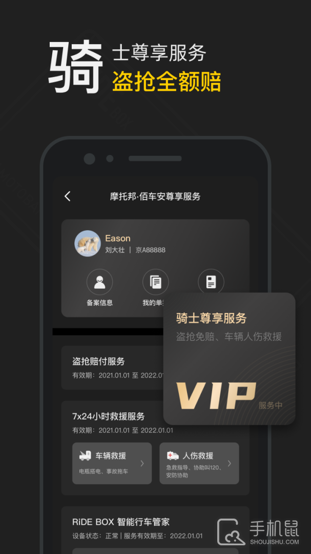 摩托邦 v5.1.6