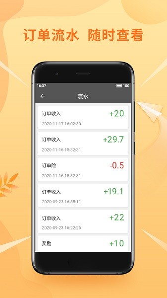 风韵优行司机app v5.5.2