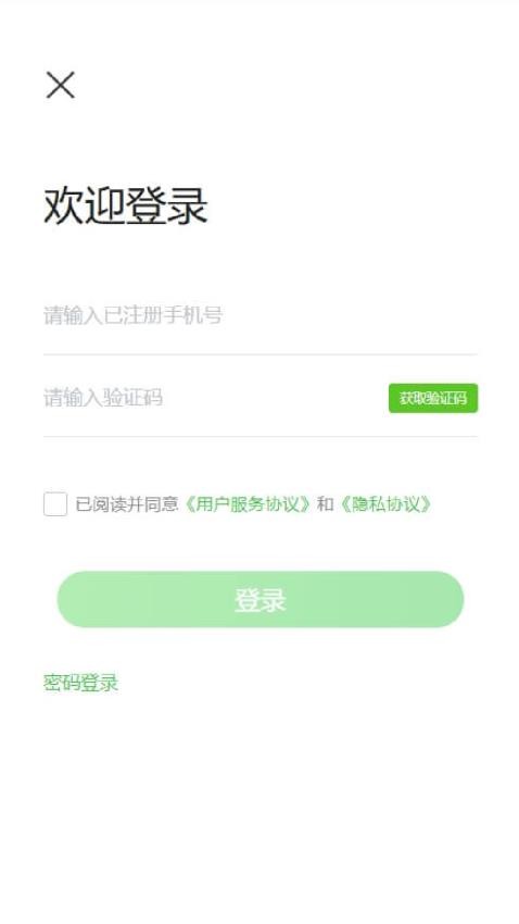 菇乡宝app v1.3.4