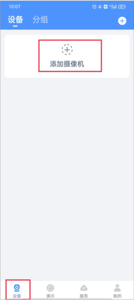 霸天安云监控APP