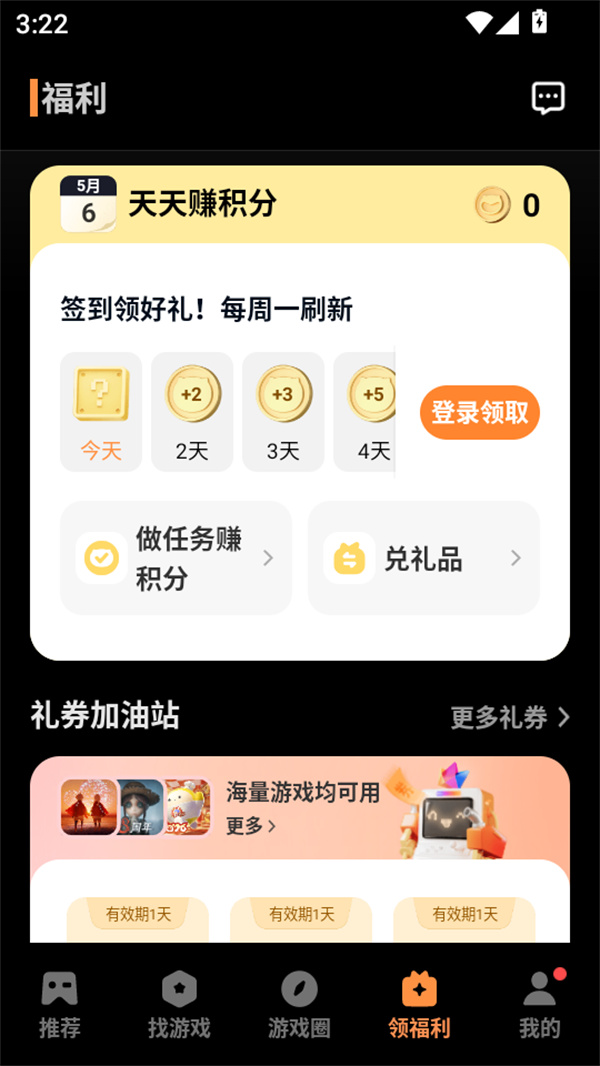 使用教程截图3