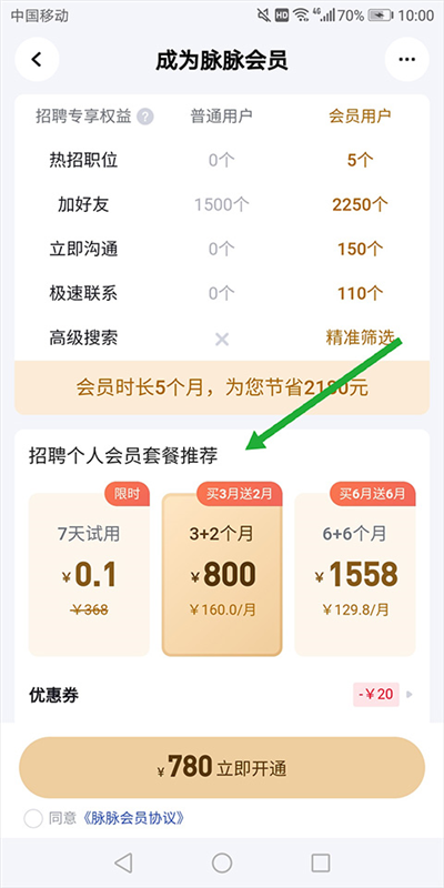 脉脉7