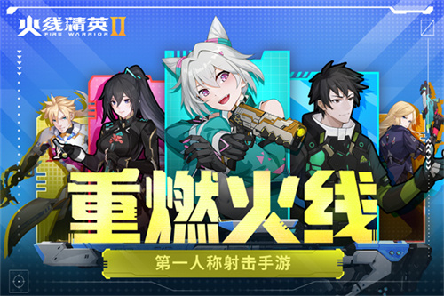 火线精英2单机破解无限点券版2