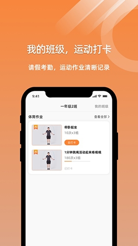 小猴运动APP