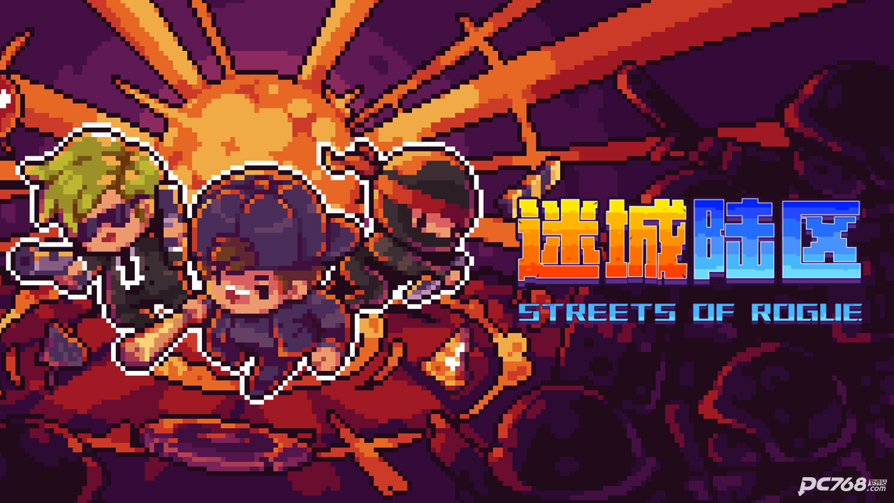 地痞街区手机版