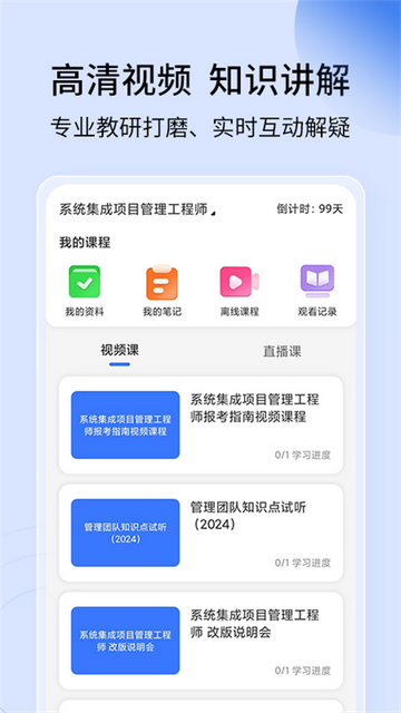 希賽軟考助手app官方版