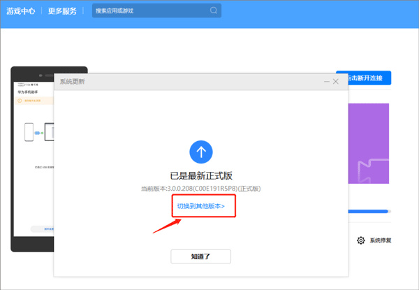 华为手机助手app