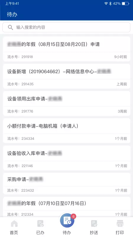 交我办1