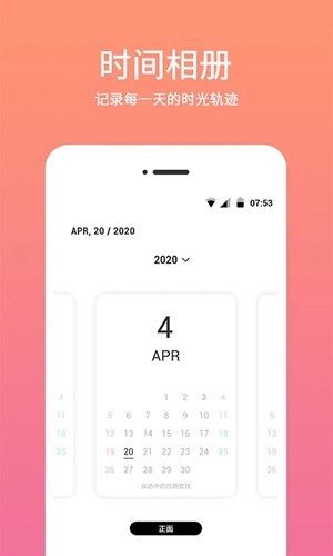 时间相机水印app v2.3.5