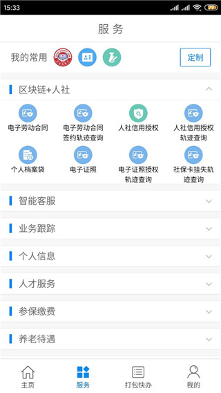 怎么用配图2