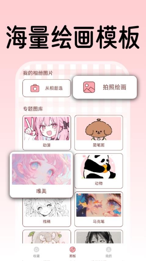 AR绘画涂色手机版app下载图片1