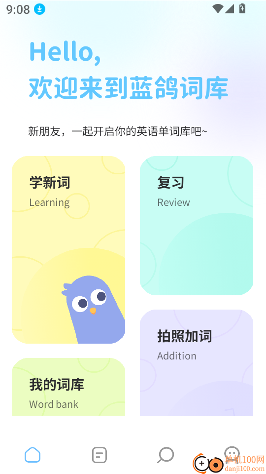 蓝鸽词库app