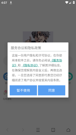坤坤浏览器安卓下载(爱坤浏览器)