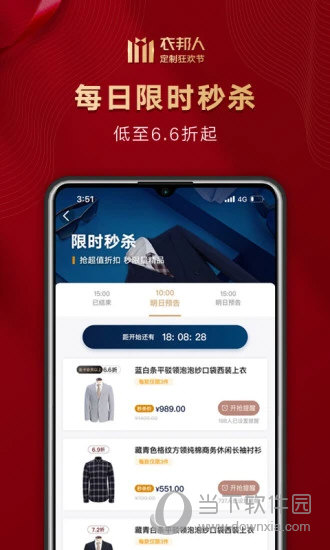 衣邦人